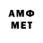 МЕТАМФЕТАМИН Methamphetamine Garri Losano