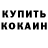 ГАШ Ice-O-Lator Bakhchan Kyssykov