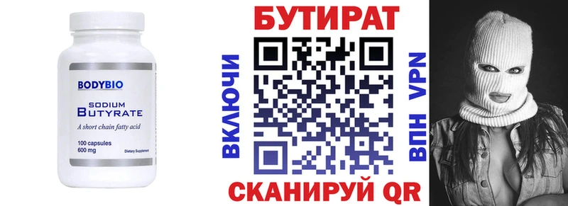 Бутират вода  OMG ссылки  Салехард 