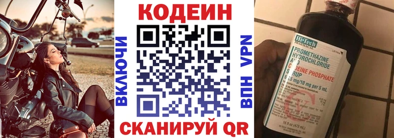 Кодеиновый сироп Lean напиток Lean (лин)  хочу наркоту  мега онион  Салехард 