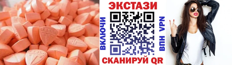 Экстази 280 MDMA  закладки  Салехард 
