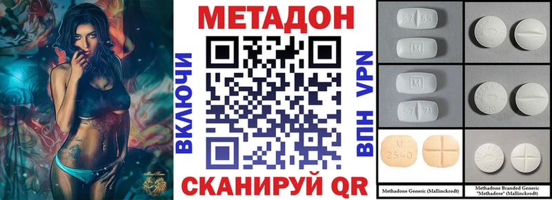 МЕТАДОН кристалл где можно купить наркотик блэк спрут маркетплейс Салехард