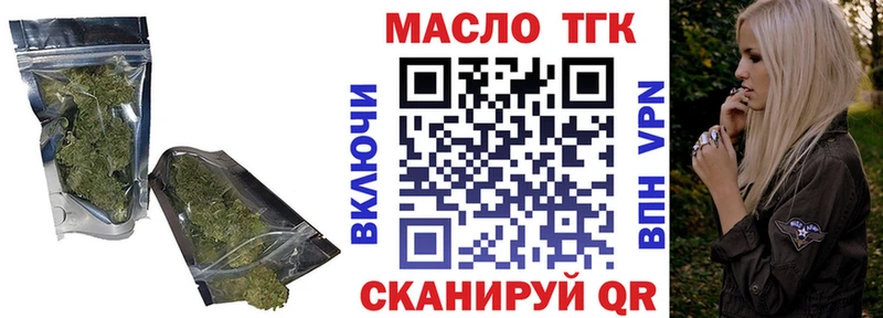 купить закладку  Салехард  ТГК концентрат 